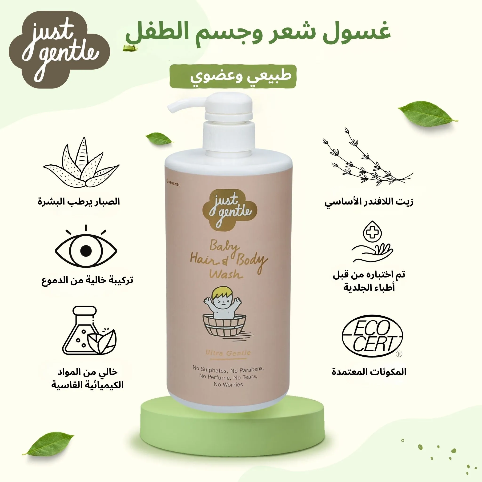 Just Gentle Baby Hair & Body Wash - Ultra Gentle, 99% Natural Ingredients 900ml